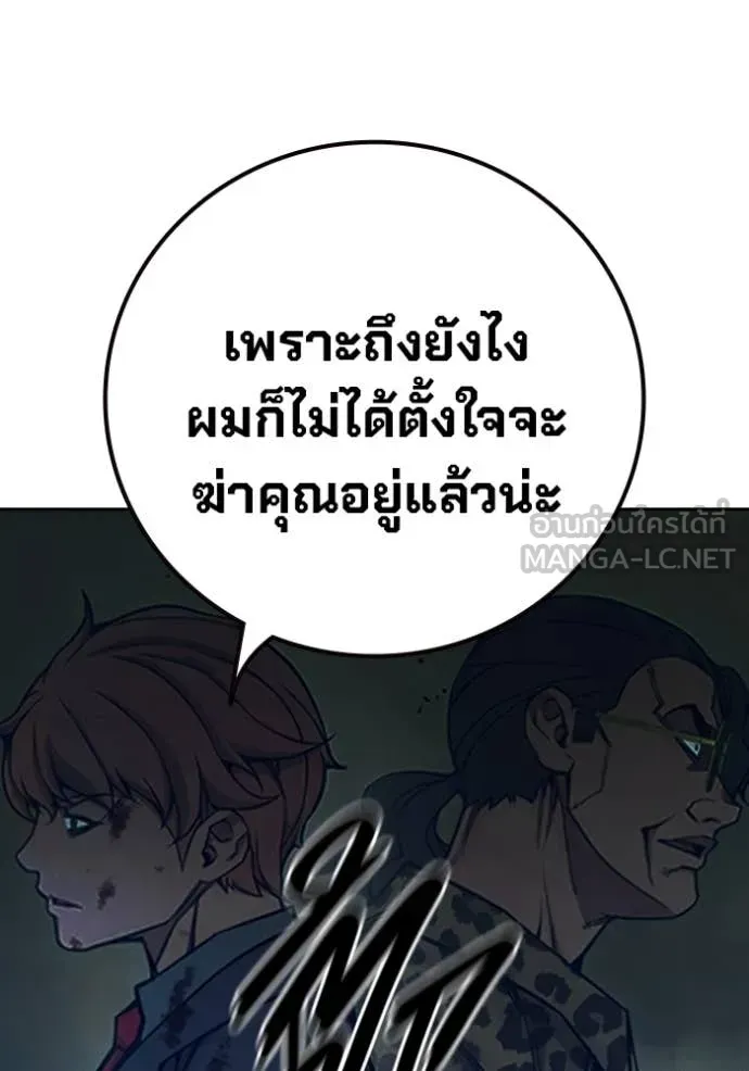 Juvenile Prison ตอนที่ 63 หน้า 120