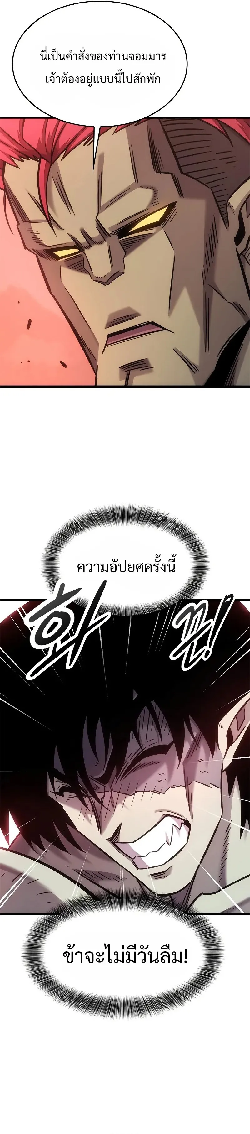 What a Bountiful Harvest, Demon Lord! ตอนที่ 14 หน้า 49