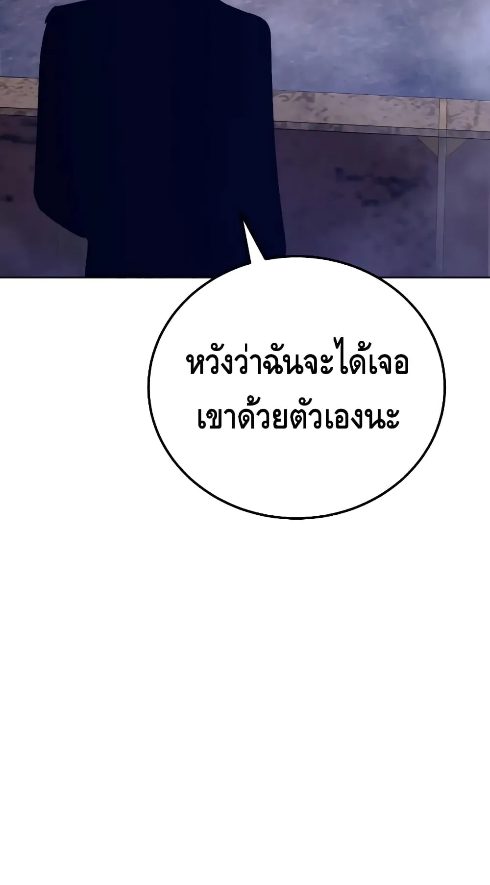 Baek XX ตอนที่ 6 หน้า 66