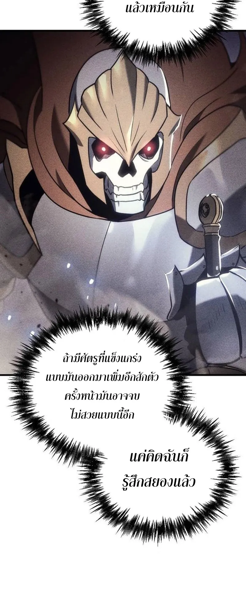 Hiding the logistics center in Apocalypse ตอนที่ 17 หน้า 70