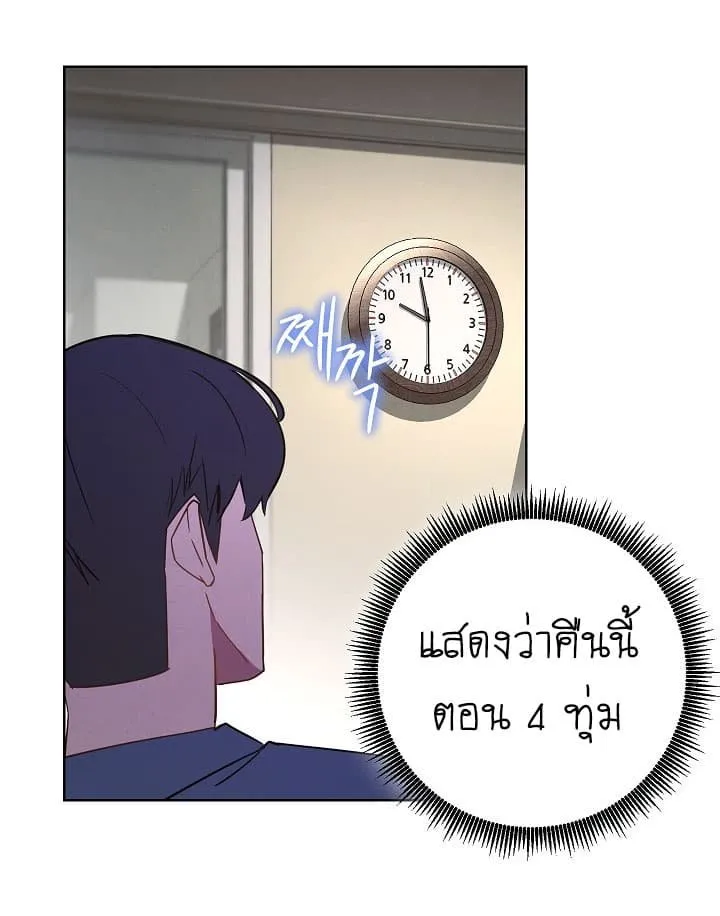 The Live ตอนที่ 2 หน้า 15