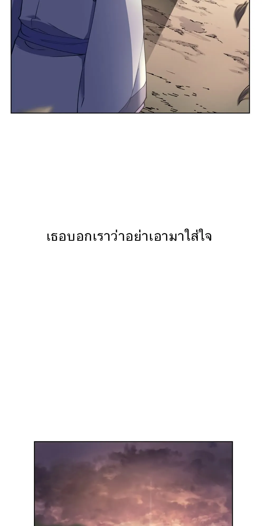 Tale of a Scribe Who Retires to the Countryside ตอนที่ 3 หน้า 154