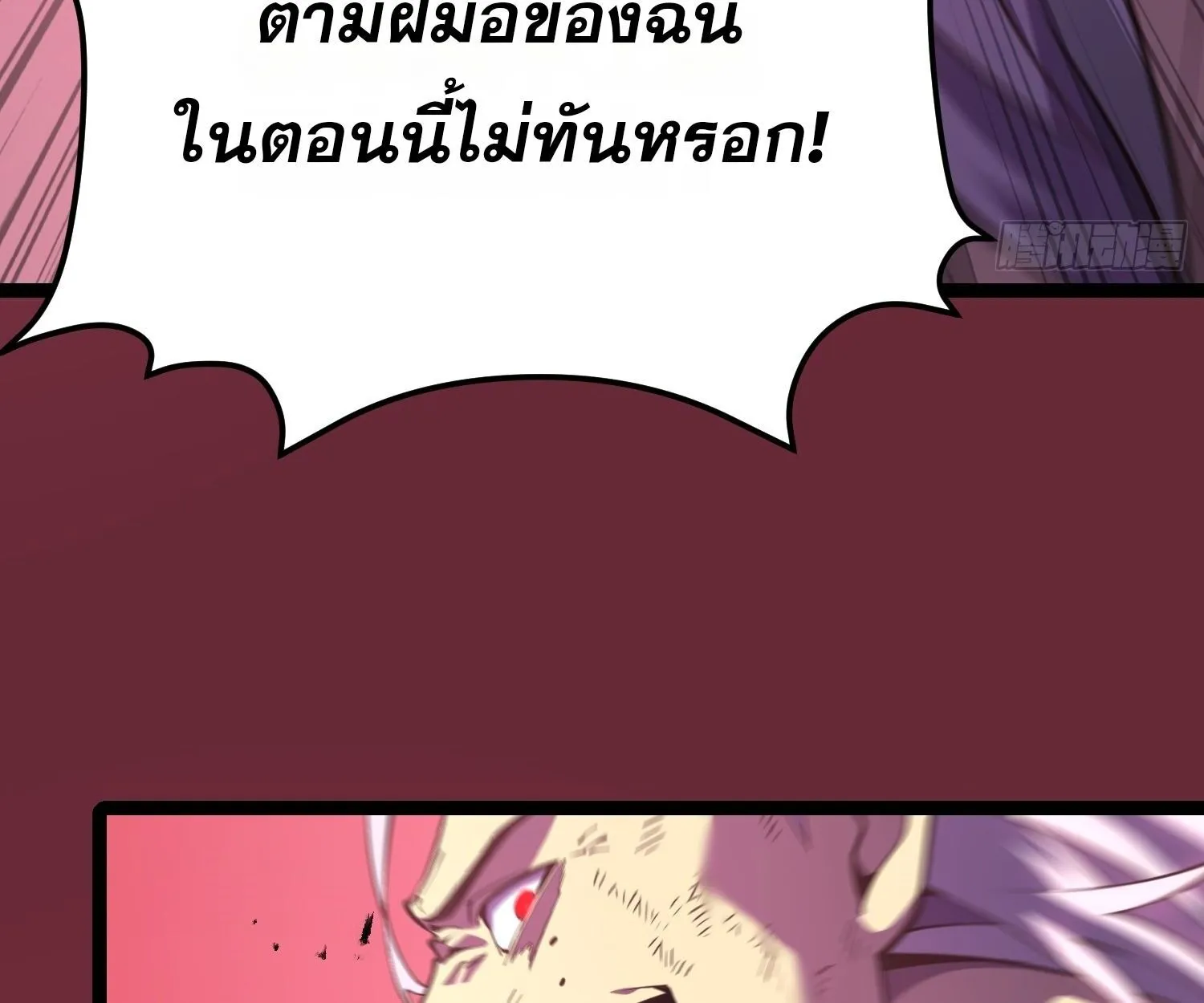Rebirth My Vengeance Through the Mirror ตอนที่ 29 หน้า 5
