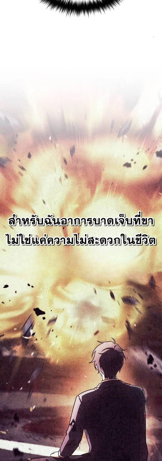 Sovereign of the Infinite Clones ตอนที่ 2 หน้า 14