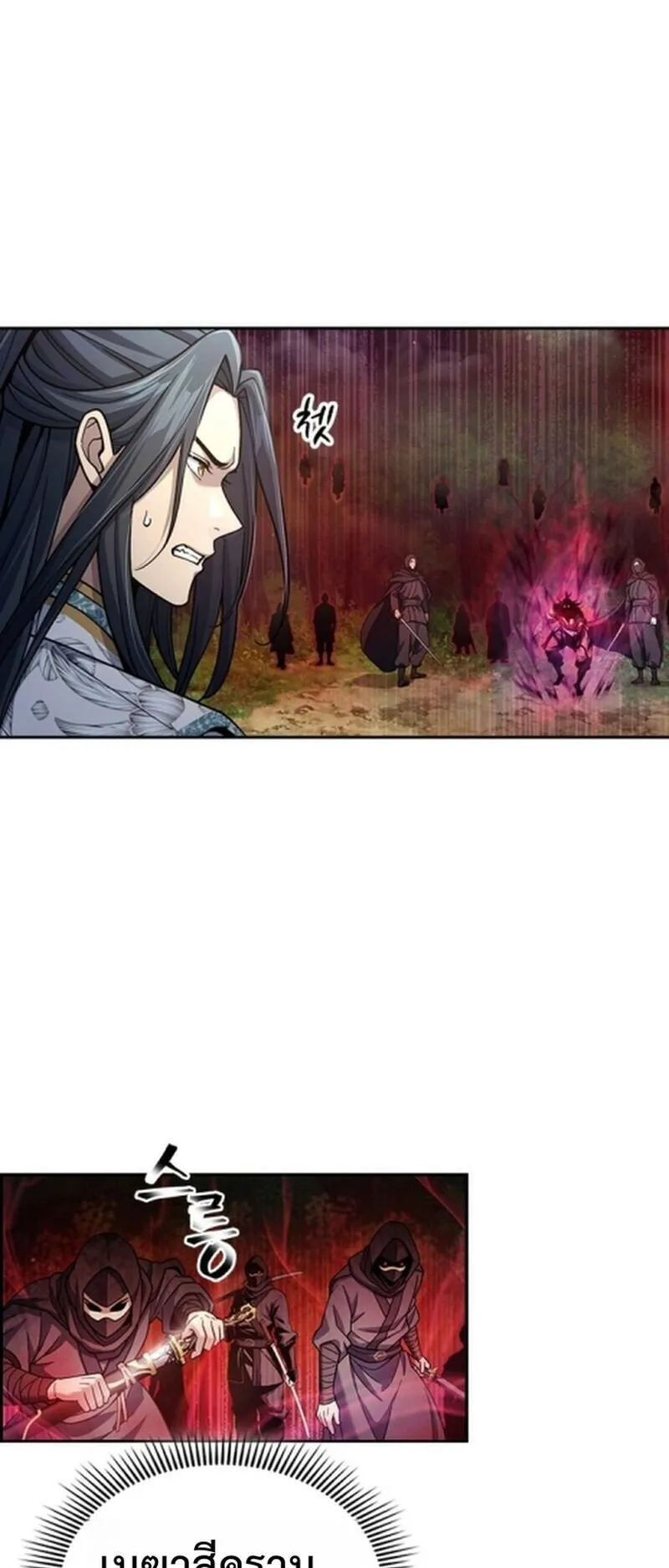 Regression of the Yong Clan Heir ตอนที่ 23 หน้า 4