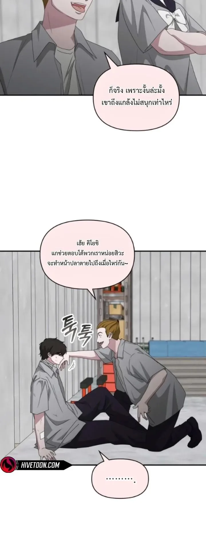 I Was Immediately Mistaken for a Monster Genius Actor ตอนที่ 91 หน้า 30