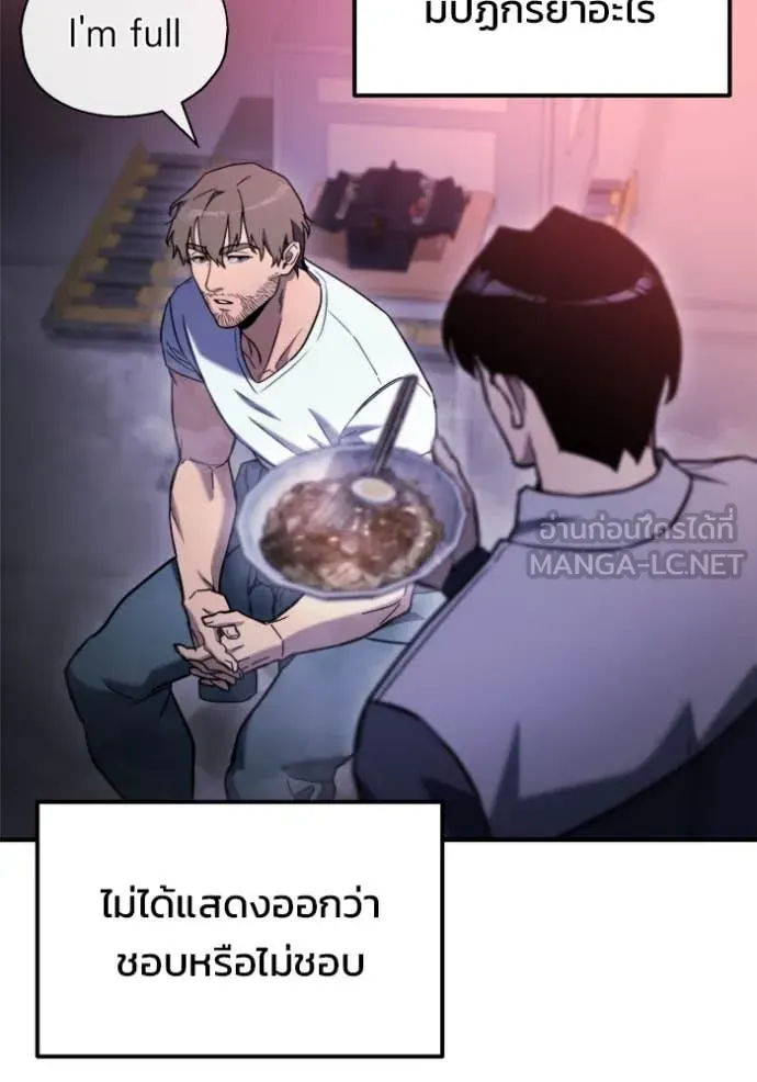 Hiding the logistics center in Apocalypse ตอนที่ 41 หน้า 55