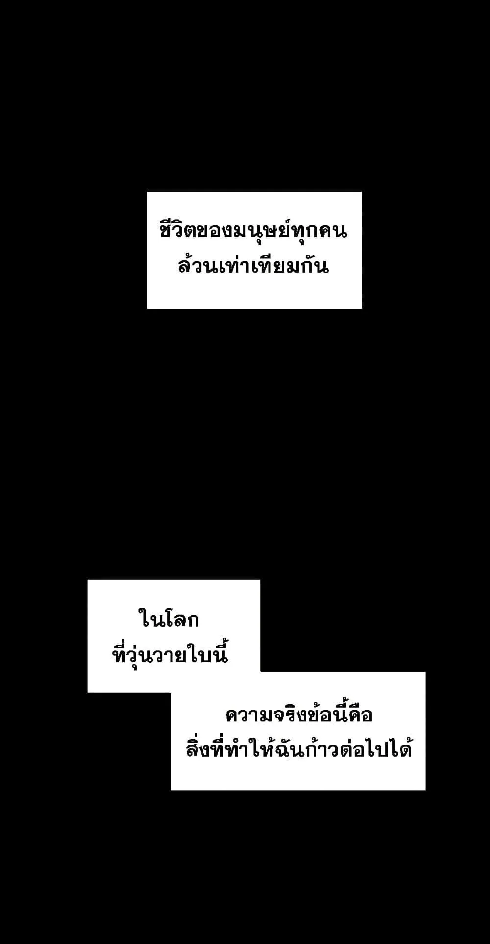 The Murderer ตอนที่ 2 หน้า 109