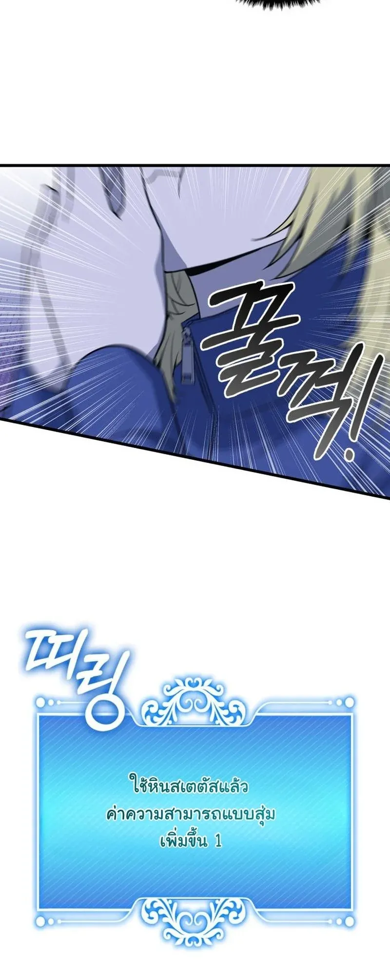 I Became the Academy Villain’s Daughter ตอนที่ 4 หน้า 10