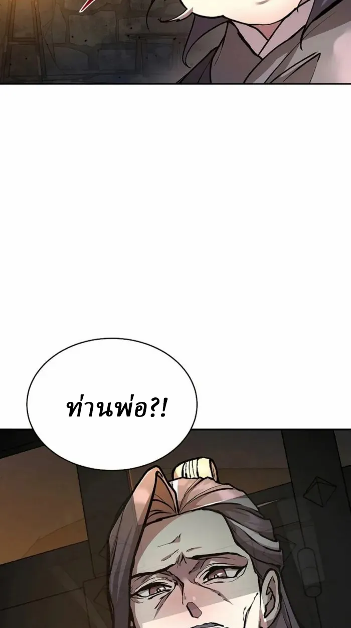 Reborn on the Demonic Cult Battlefield ตอนที่ 1 หน้า 100
