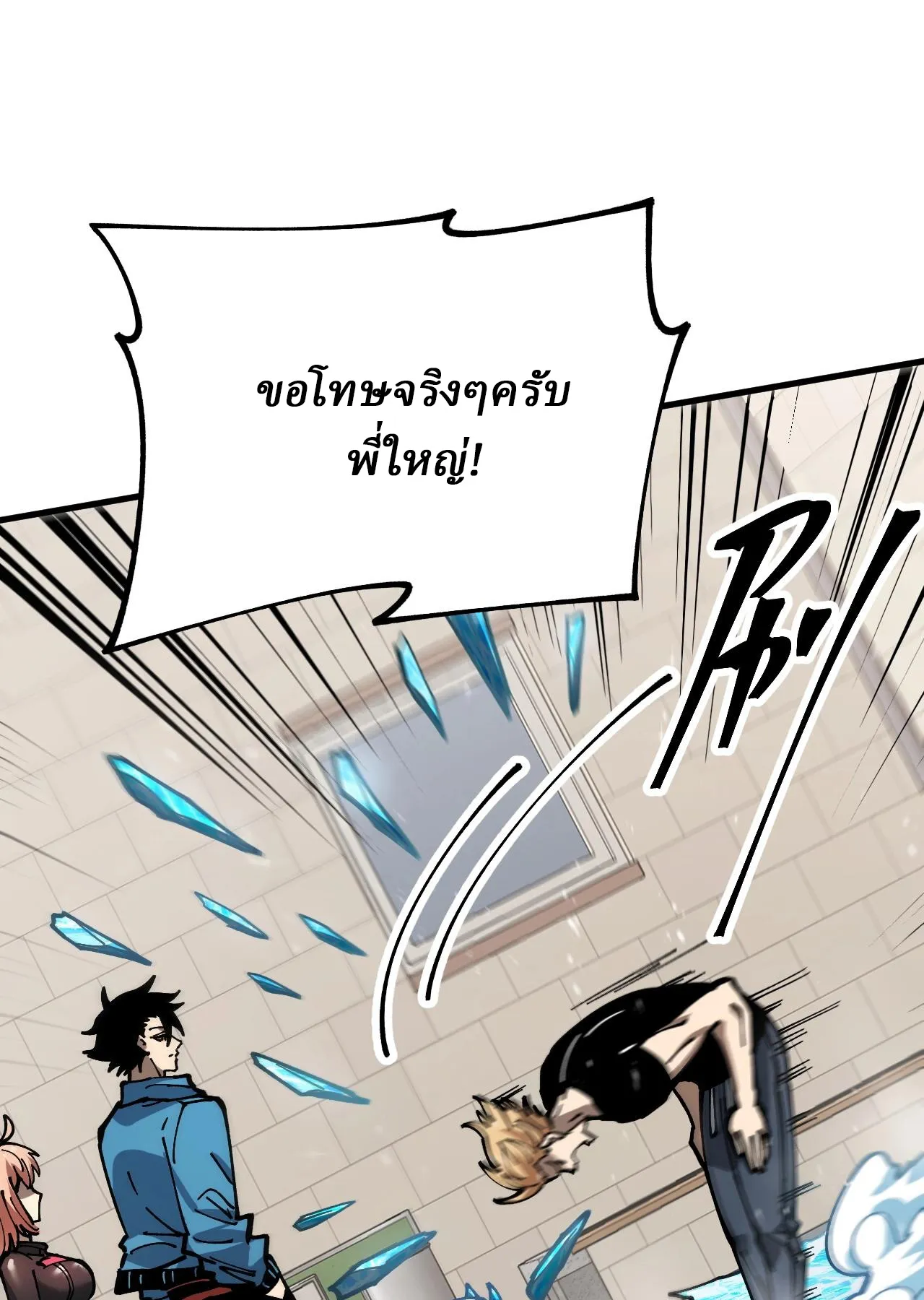 Global Beast Tamer I Can See the Path of Evolution ตอนที่ 3 หน้า 49