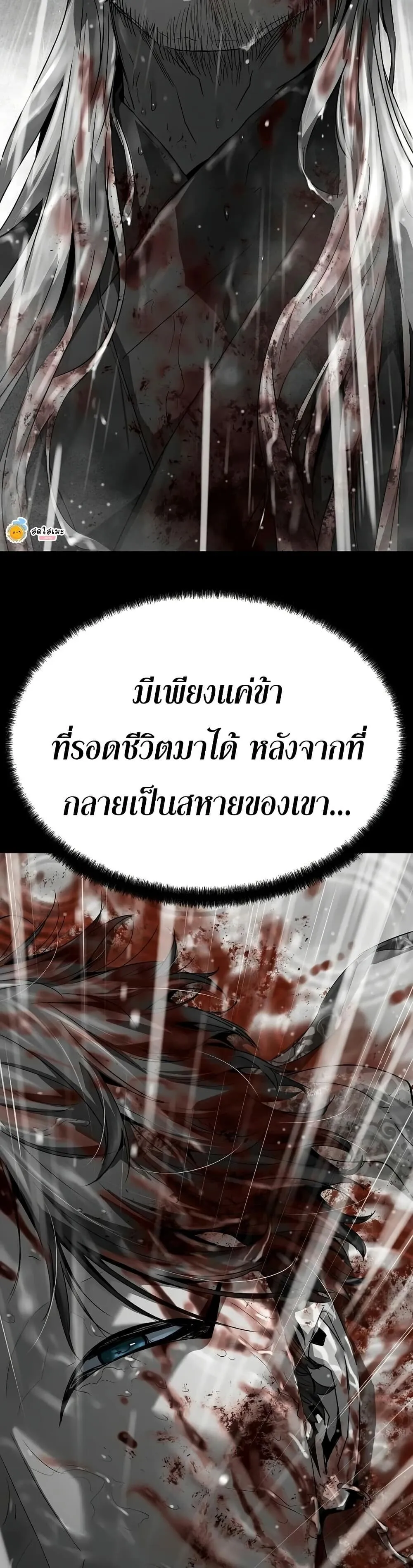 Absolute Regression ตอนที่ 101 หน้า 15