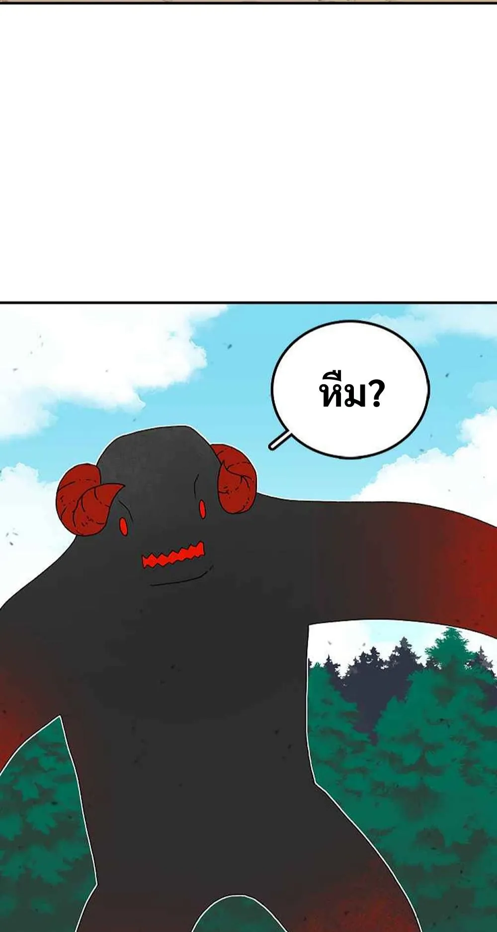 The House Without Time ตอนที่ 17 หน้า 68