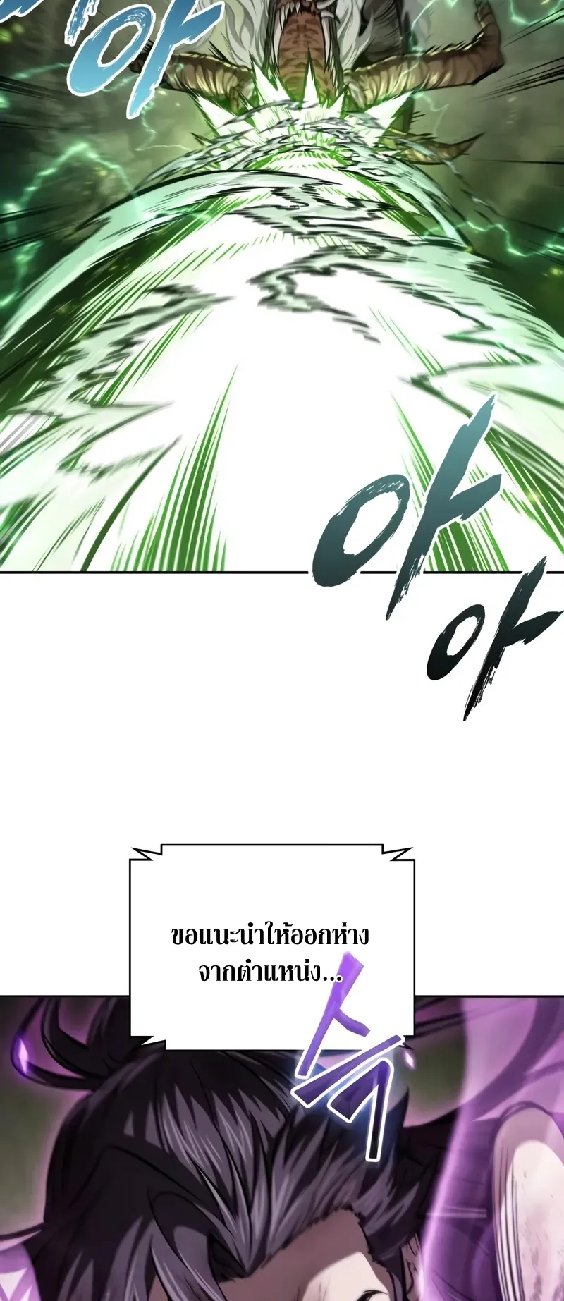 Nano Machine Chapter 258 หน้า 21