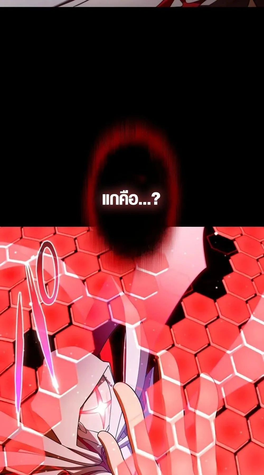 The Dark Swordsman Returns ตอนที่ 1 หน้า 147