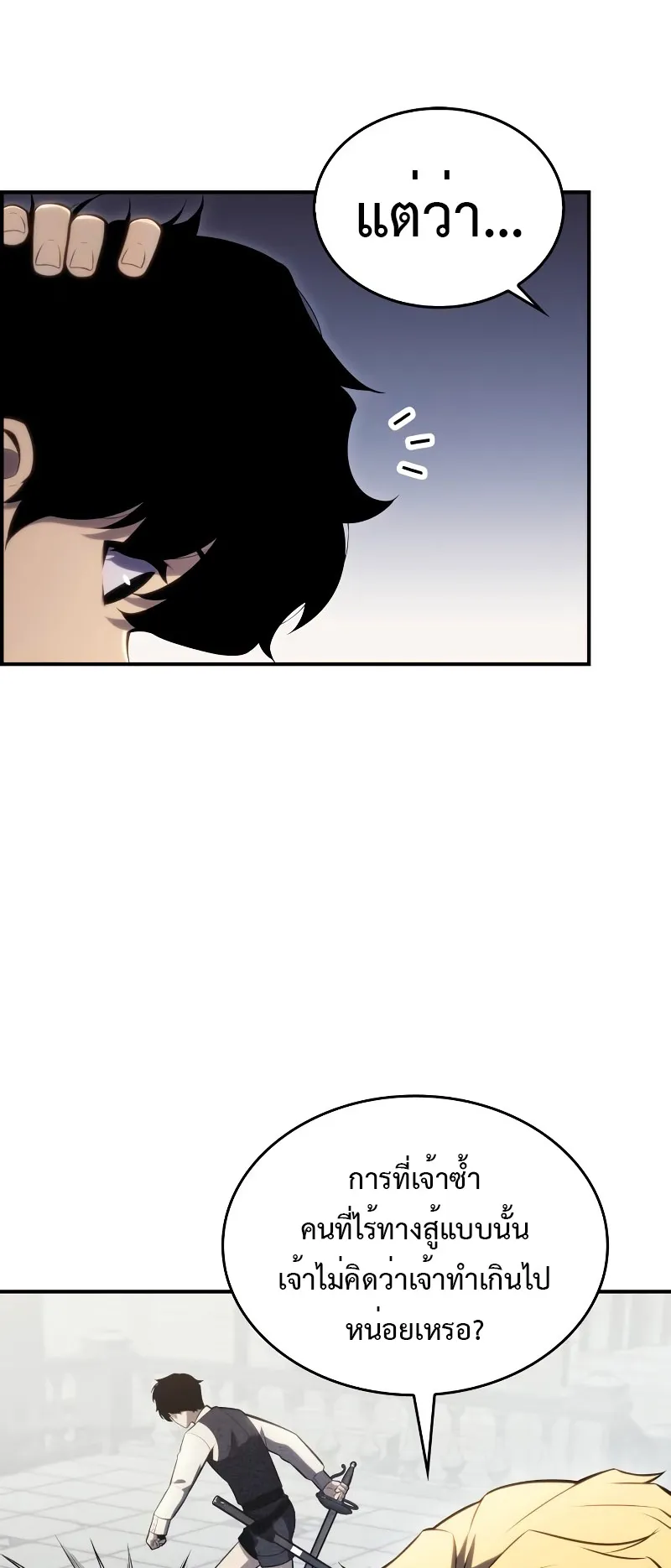 The Regressed Son of a Duke is an Assassin ตอนที่ 2 หน้า 33