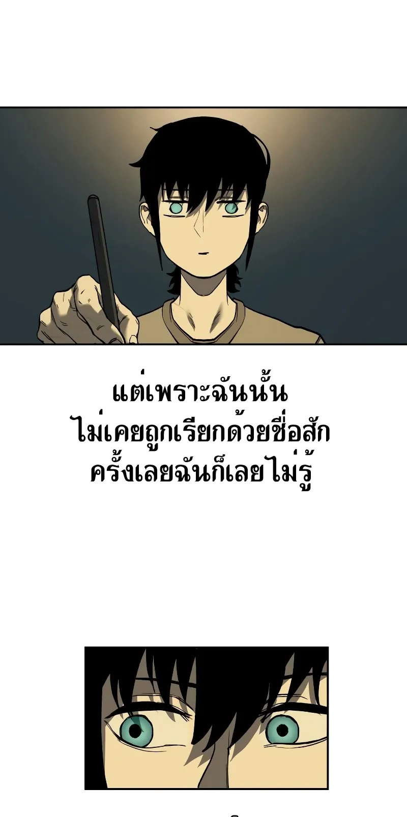 Surviving the Apocalypse ตอนที่ 1 หน้า 15