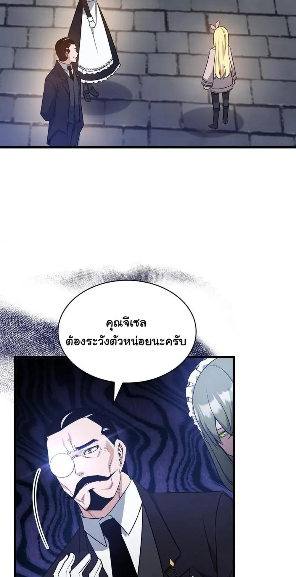 I Became the Academy Villain’s Daughter ตอนที่ 11 หน้า 17