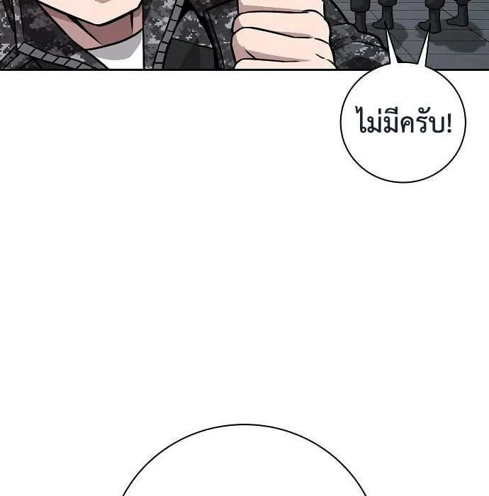 The Dark Mage’s Return to Enlistment ตอนที่ 10 หน้า 40