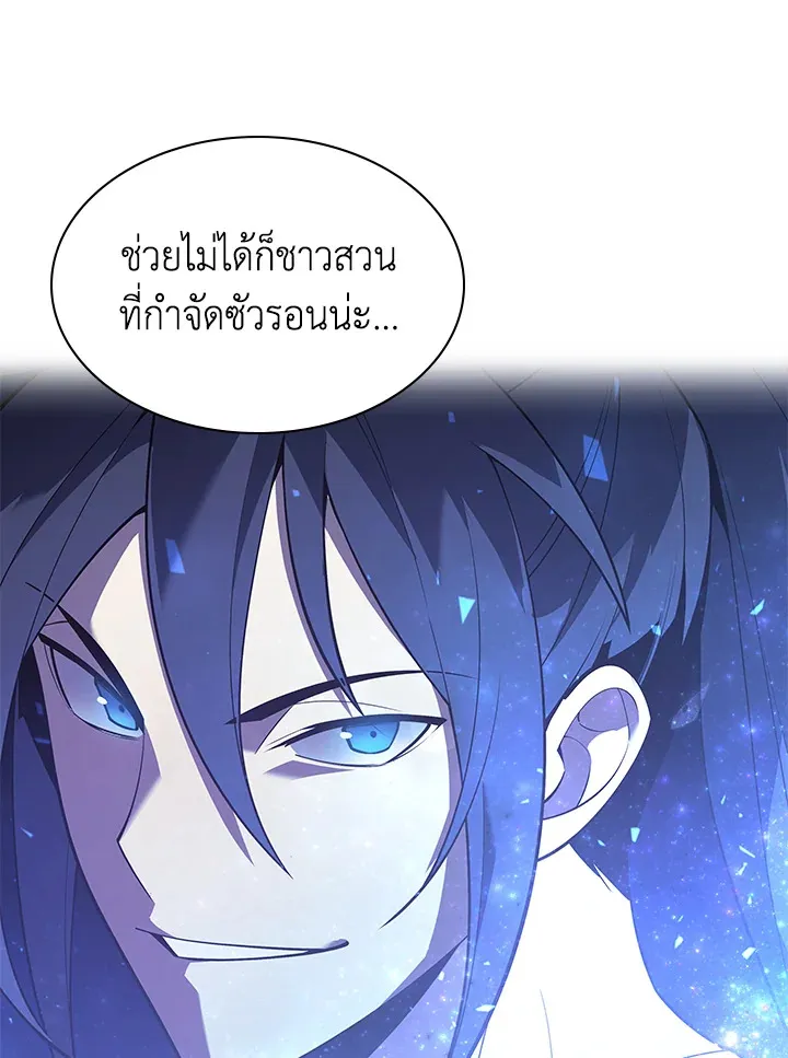 Overgeared ตอนที่ 136 หน้า 35
