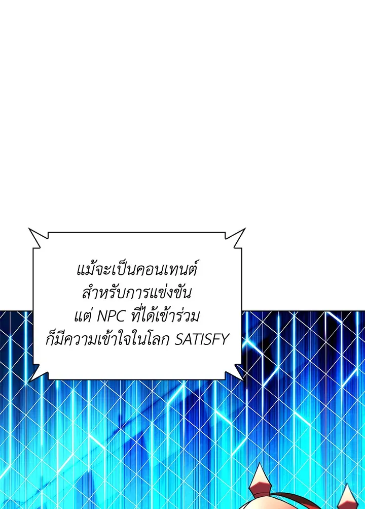 Overgeared ตอนที่ 215 หน้า 119