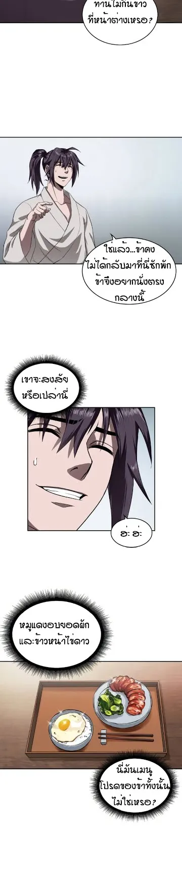 Nano Machine Chapter 4 หน้า 31