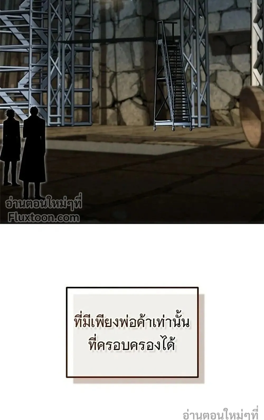 A Cadet Becomes a Prophet ตอนที่ 42 หน้า 100