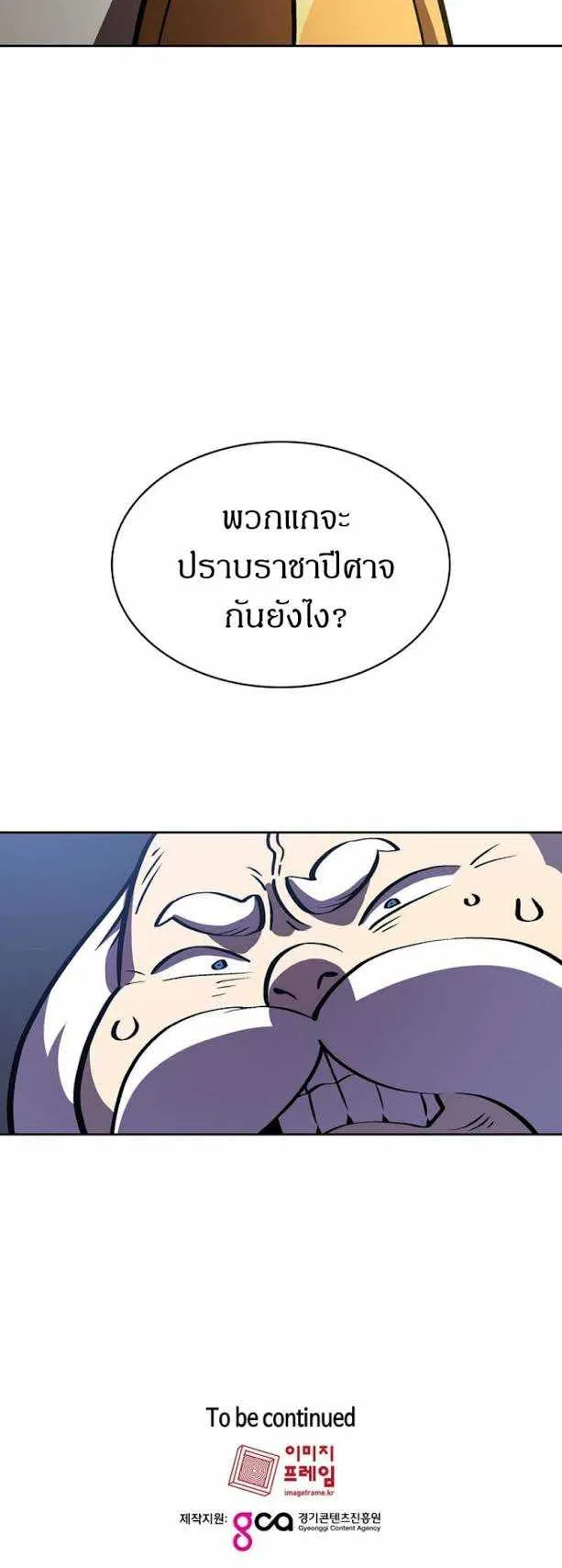 FFF-Class Trashero ตอนที่ 4 หน้า 39