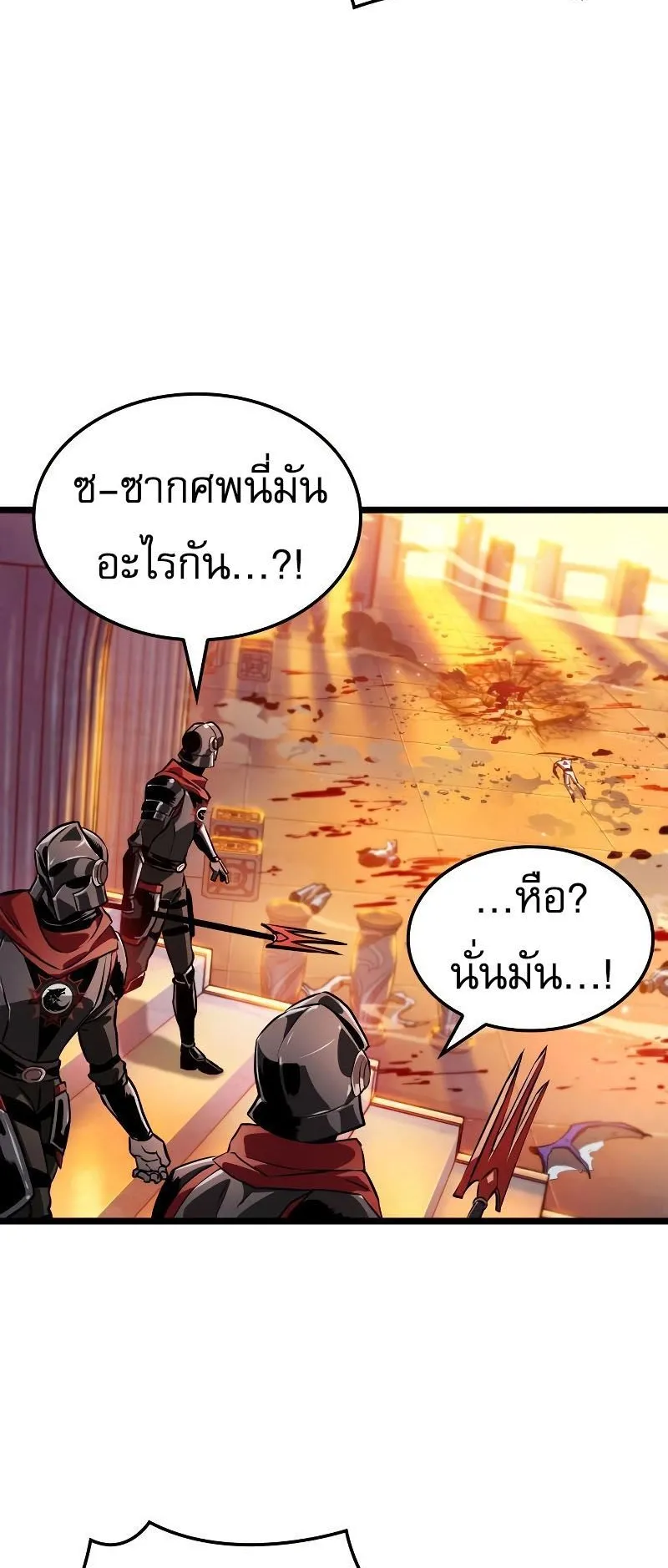 Light of Arad: Forerunner ตอนที่ 6 หน้า 107