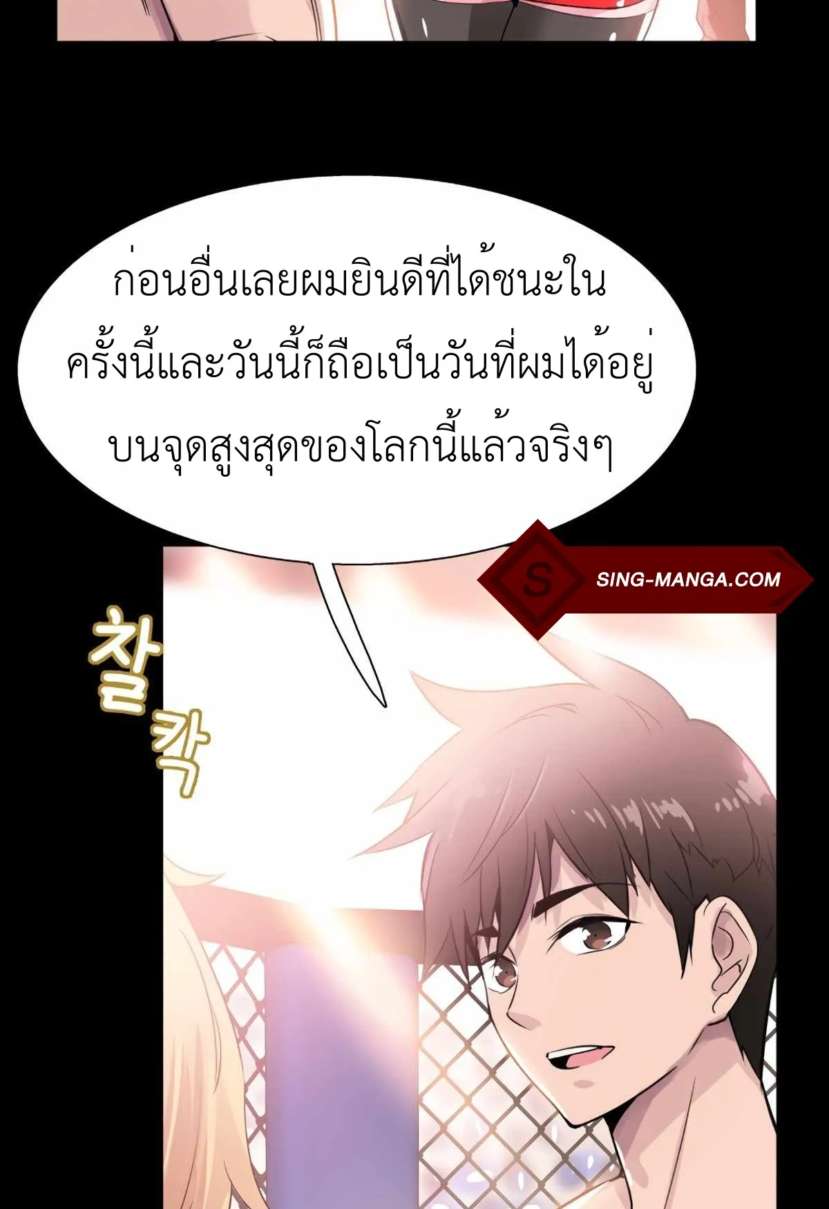Control Player ตอนที่ 1 หน้า 31