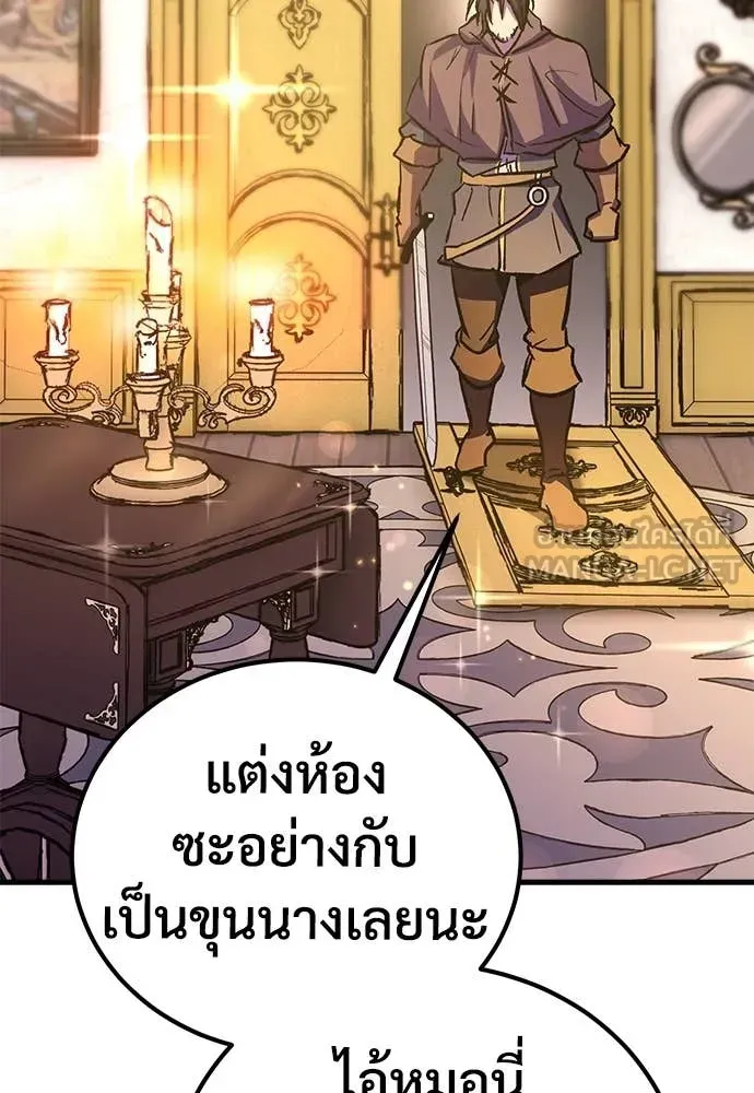 A Rogue Guard in a Medieval Fantasy ตอนที่ 25 หน้า 96