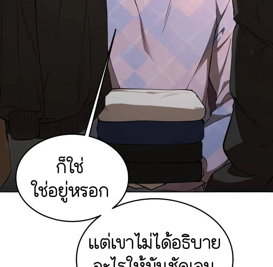 Shinsu Kindergarten ตอนที่ 9 หน้า 131