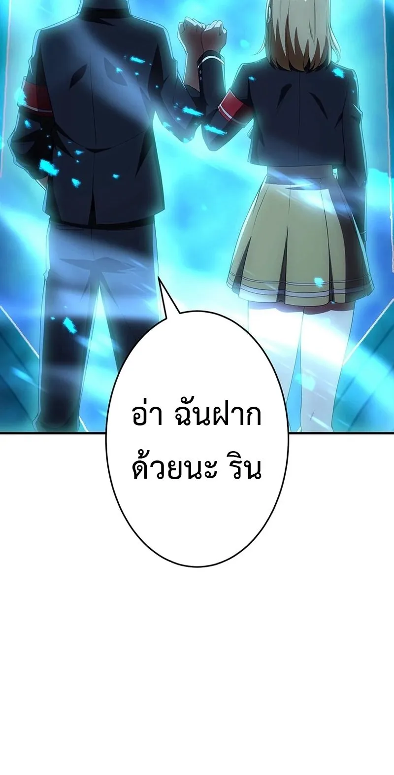 The God-Slaying Copycat ตอนที่ 45 หน้า 87