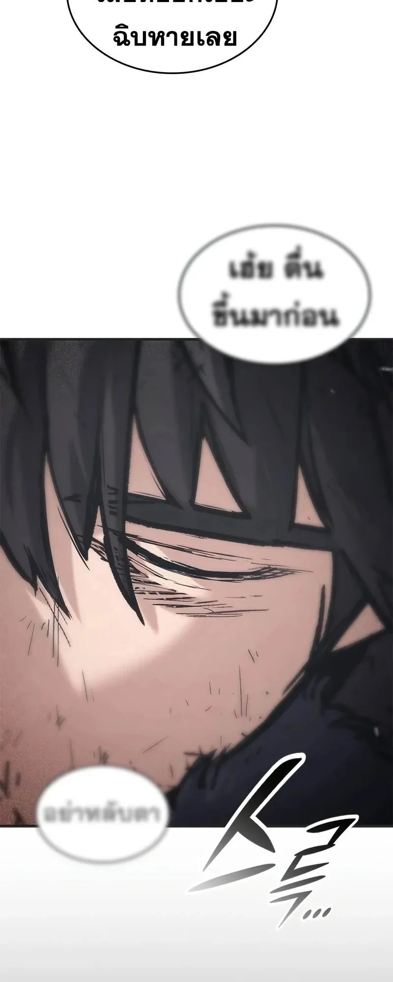 Eternally Regressing Knight ตอนที่ 22 หน้า 91