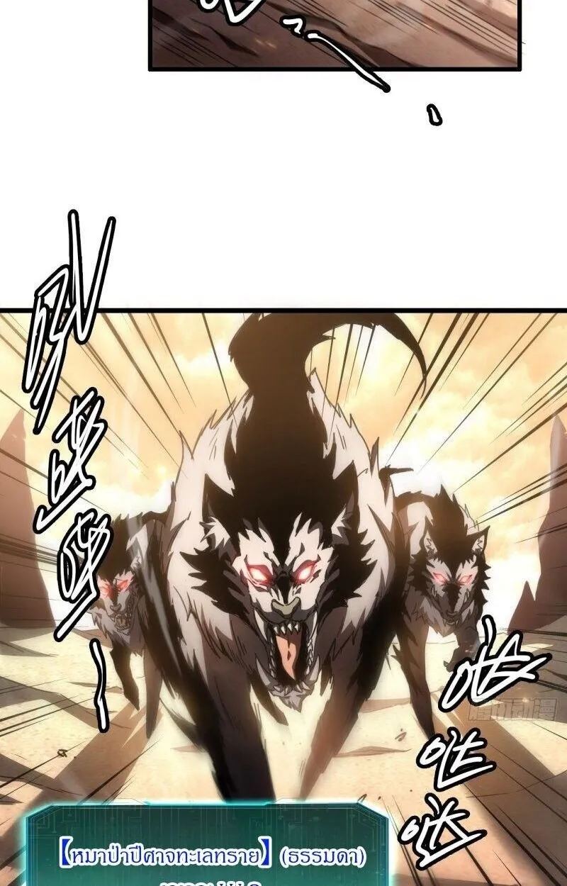 Lord of Summoning When the World Changes ตอนที่ 1 หน้า 6