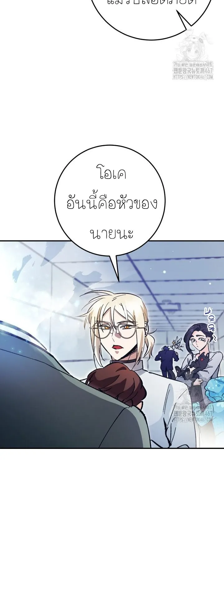 I Became a Civil Servant in a Magical World ตอนที่ 25 หน้า 42
