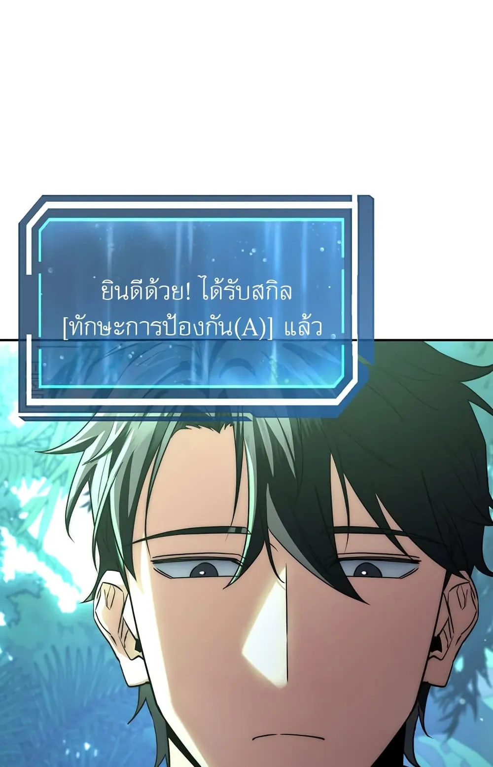 Return of the Sword God-Rank Civil Servant ตอนที่ 5 หน้า 111