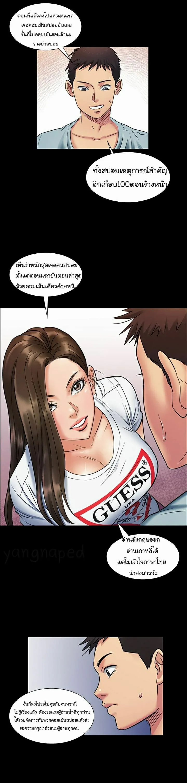 Queen Bee ตอนที่ 2 หน้า 68