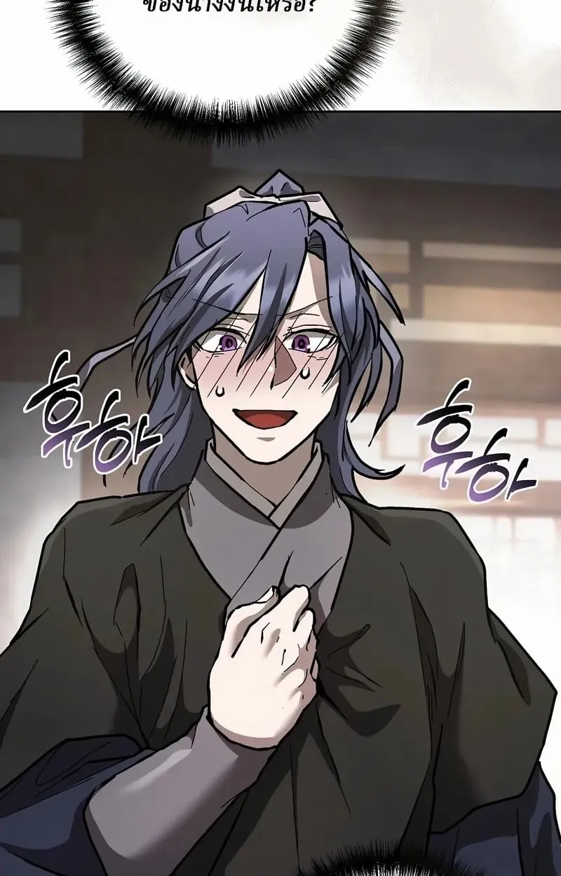 Reborn on the Demonic Cult Battlefield ตอนที่ 14 หน้า 98