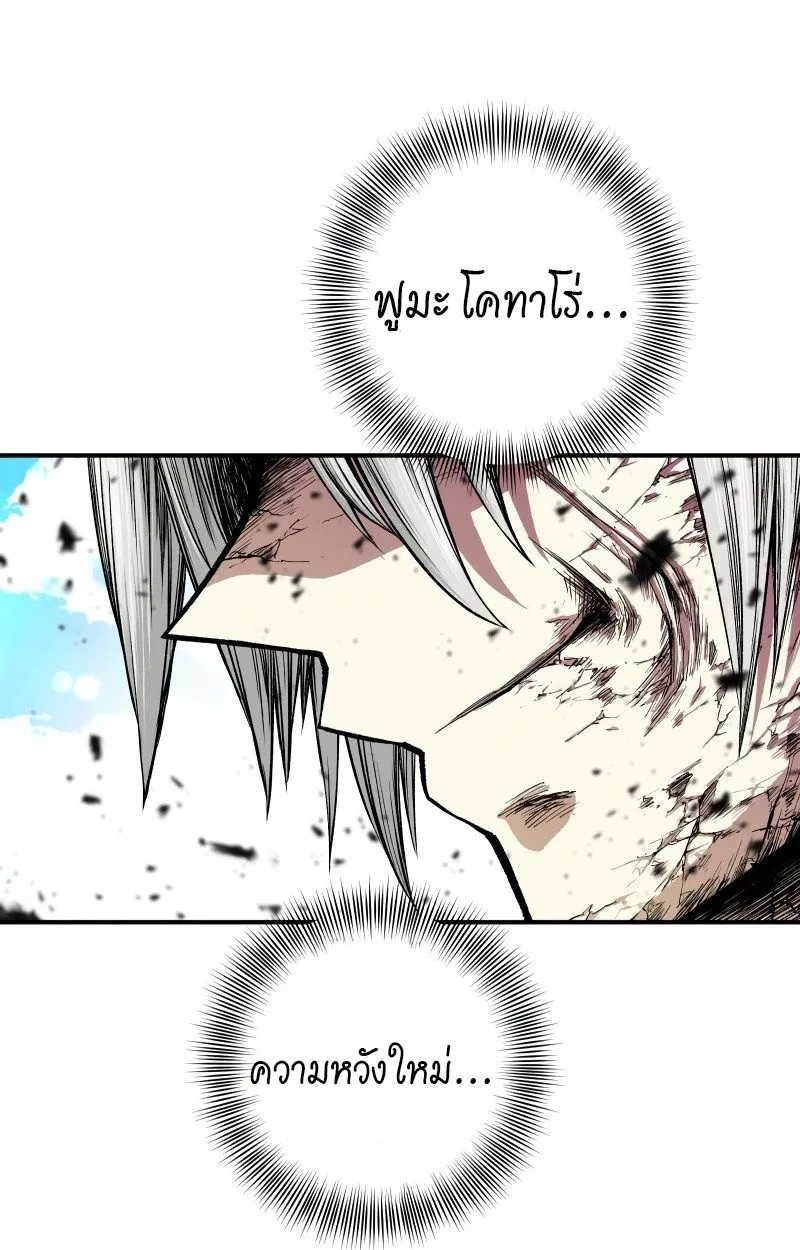 Ninja Reincarnation Fuuma Kotarou’s Quest to Reclaim His Humanity ตอนที่ 28 หน้า 95