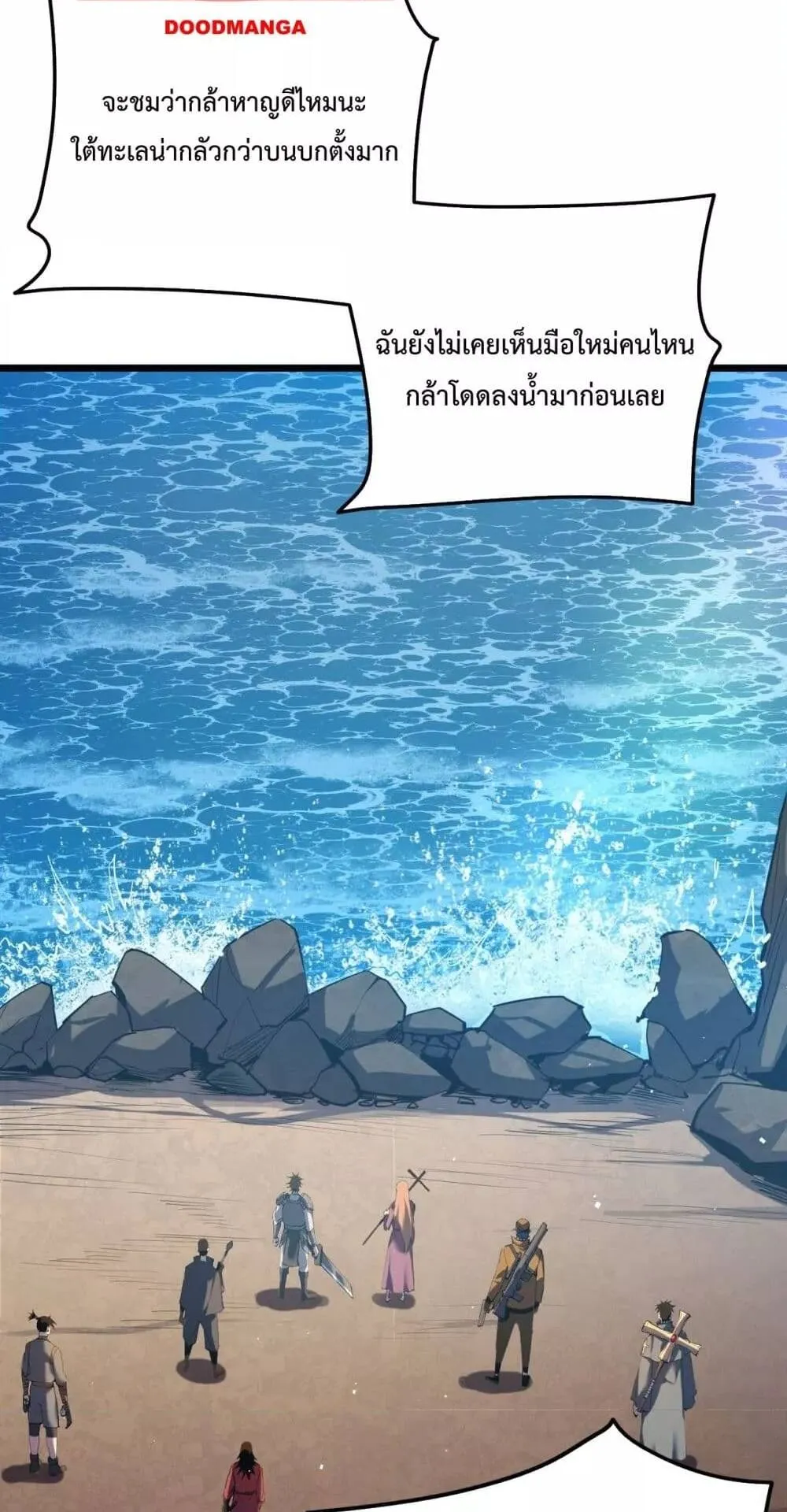 My Passive Skills Are Invincible ตอนที่ 10 หน้า 24