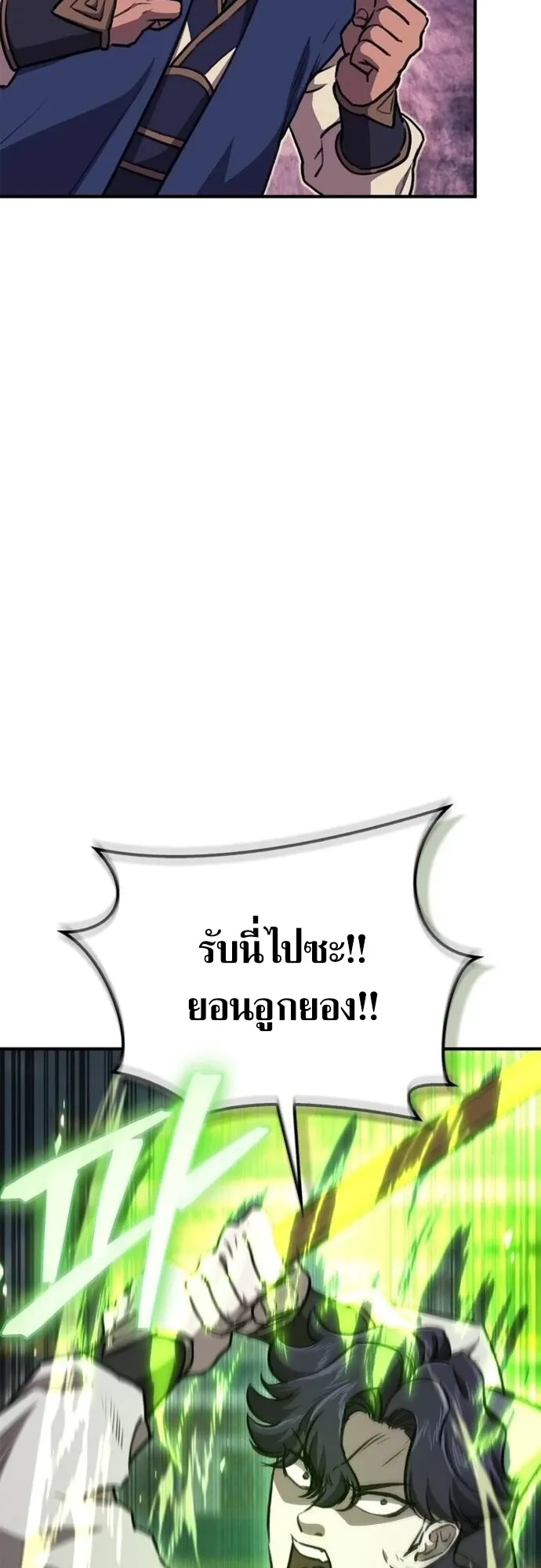 The Demonic Cult Instructor Returns ตอนที่ 36 หน้า 21
