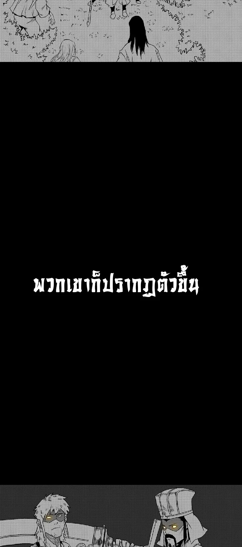 Kangho Apocalypse ตอนที่ 5 หน้า 14