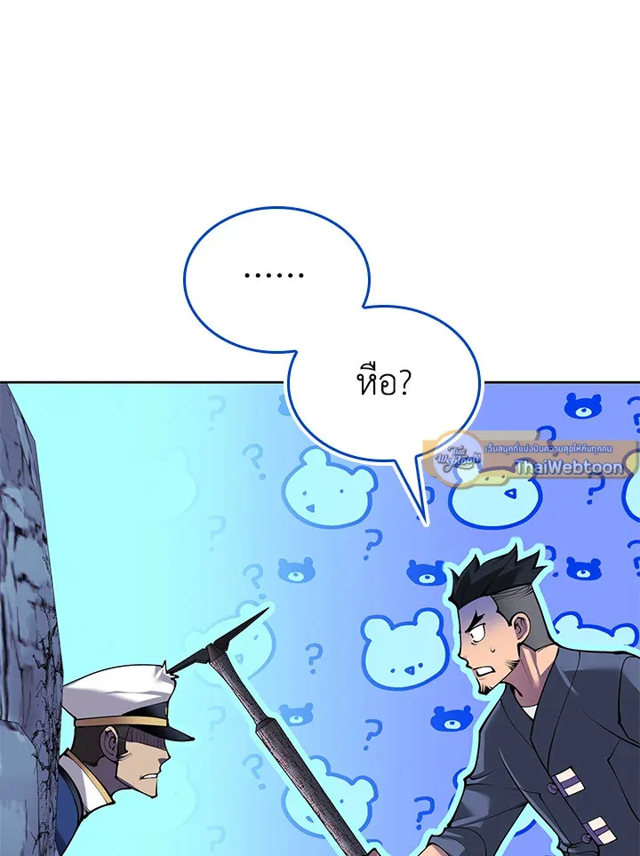 Overgeared ตอนที่ 266 หน้า 21