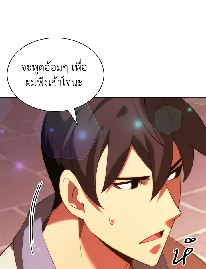 Overgeared ตอนที่ 172 หน้า 109