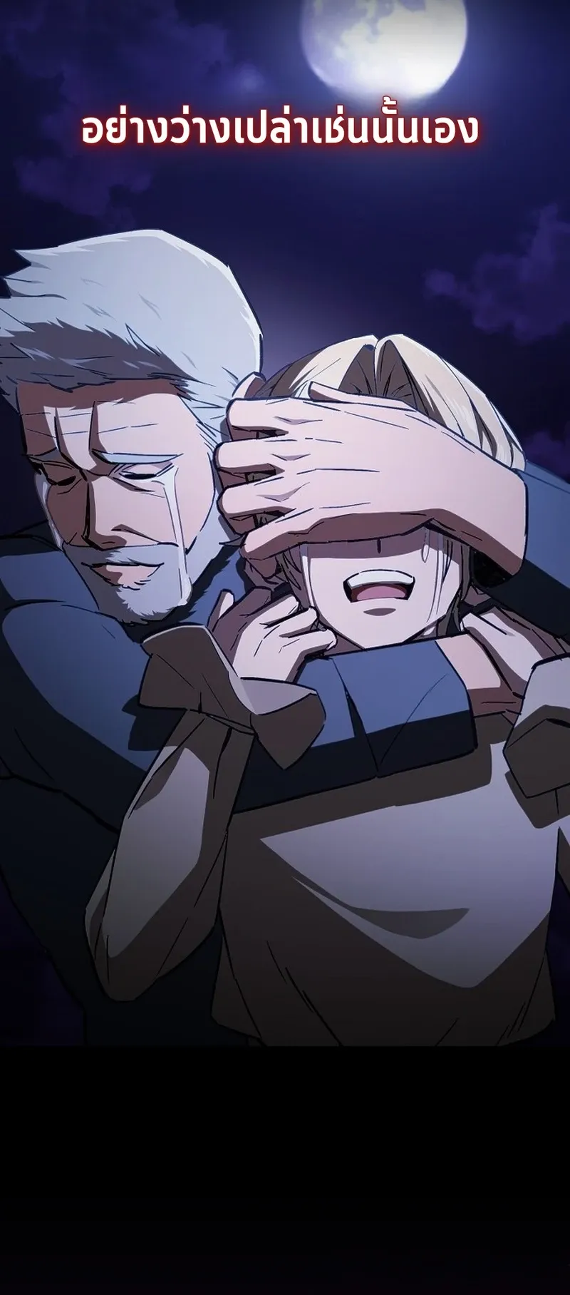 The Sword-Eating Swordmaster ตอนที่ 1 หน้า 102
