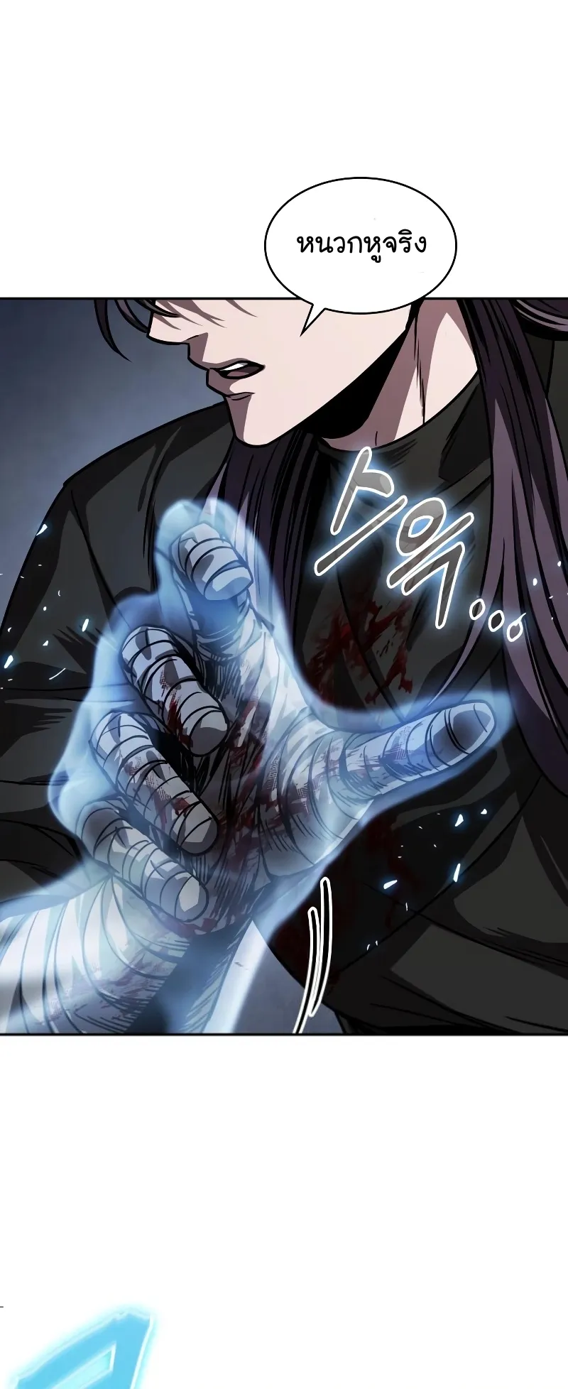 Nano Machine Chapter 219 หน้า 8