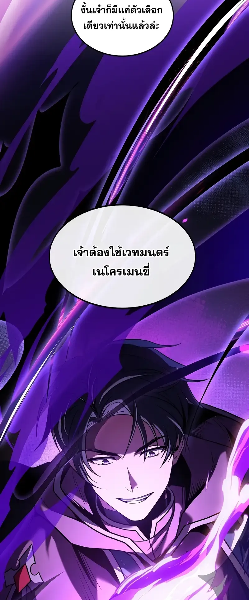 Death King Karnak ตอนที่ 3 หน้า 38