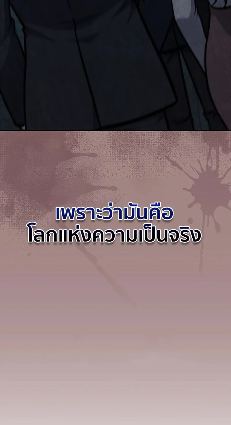 How to Survive Restructuring ตอนที่ 4 หน้า 166