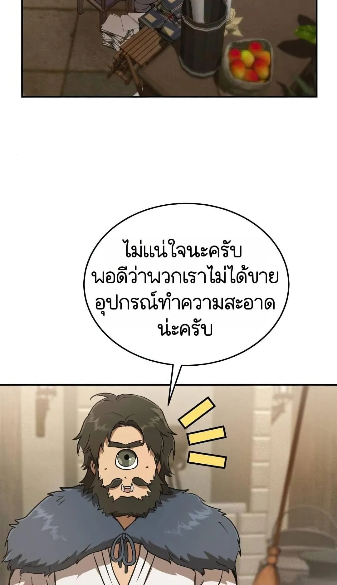 Shinsu Kindergarten ตอนที่ 25 หน้า 124